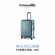【Crocodile】鱷魚皮件 前開行李箱 可擴充PC旅行箱 日本靜音輪 TSA海關鎖 24吋 0111-08424-新品上市 24吋 土耳其藍