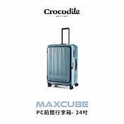 【Crocodile】鱷魚皮件 前開行李箱 可擴充PC旅行箱 日本靜音輪 TSA海關鎖 24吋 0111-08424 24吋 土耳其藍