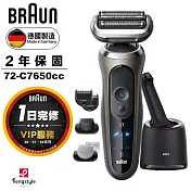 德國百靈BRAUN-新7系列Pro智能靈動電動刮鬍刀 72-C7650cc 無 金色