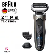 德國百靈BRAUN-新7系列Pro智能靈動電動刮鬍刀 72-C1500s 無 金色