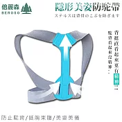 Beroso 倍麗森 隱形挺胸美姿防駝帶C00012 美姿帶 防駝背帶 塑身帶 防駝背 男女適用 L 灰