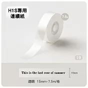 精臣標籤貼紙-H1S專用連續紙《透明系列》 H1S-連續透明貼