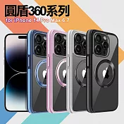 VOORCA for iPhone 14 Pro Max 圓盾360系列軍規防摔殼 藍色