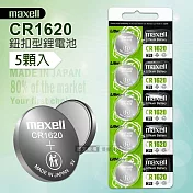 maxell CR1620 鈕扣型電池 3V專用鋰電池(1卡5顆入)日本製