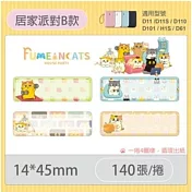 《精臣x黃阿瑪聯名》D11S D11 D110 D101通用貼紙 <居家派對B>