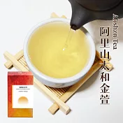 【茶曉得】阿里山太和金萱茶葉-迎曦系列(150g/盒)