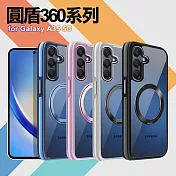 VOORCA for Samsung Galaxy A35 5G 圓盾360系列軍規防摔殼 藍色