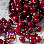 買1送1組【優鮮配】空運9Row大顆加州櫻桃1盒(500g/禮盒)免運組