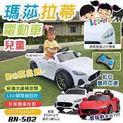 【BEINI貝婗】瑪莎拉蒂雙驅遙控兒童電動車(四輪電動車 兒童電動汽車 敞篷電動車 騎乘玩具車 遙控車/BN-502) 白色