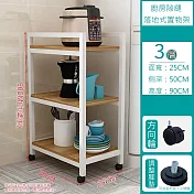 【居家生活Easy Buy】三層隙縫木板置物架-附輪 白色