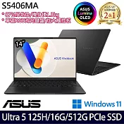 【ASUS】華碩 S5406MA-0028K125H 14吋/Ultra 5 125H/16G/512G SSD/Win11/ 效能筆電
