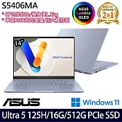 【ASUS】華碩 S5406MA-0038B125H 14吋/Ultra 5 125H/16G/512G SSD/Win11/ 效能筆電