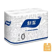 【Kleenex 舒潔】超優質捲筒衛生紙 270張x12捲x2串