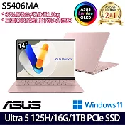 【硬碟升級】ASUS華碩 S5406MA-0078C125H 14吋/Ultra 5 125H/16G/1TB SSD/Win11/ 效能筆電