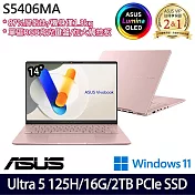 【硬碟升級】ASUS華碩 S5406MA-0078C125H 14吋/Ultra 5 125H/16G/2TB SSD/Win11/ 效能筆電