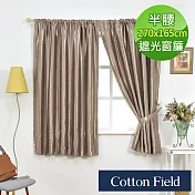棉花田【波比】條紋壓花穿掛兩用半腰遮光窗簾(270x165cm)
