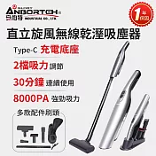 【安伯特】直立旋風無線吸塵器 (無線吸塵器 USB充電 車用吸塵器)