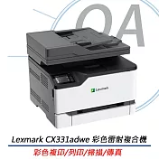 Lexmark CX331adwe 彩色雷射無線傳真複合機 (傳真/WiFi/網路)