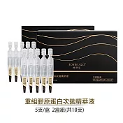 《臺灣總代理公司貨》嬌潤泉JOYRUQO 重組膠原蛋白次拋精華液(2小盒裝) 1.5ml*10支