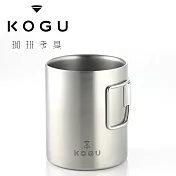 KOGU咖啡考具 雙層不鏽鋼摺把馬克杯 (露營登山不鏽鋼馬克杯)