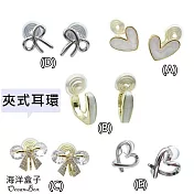多款式愛心.蝴蝶結緞帶.滴膠設計合金無痛蚊香盤夾式耳環.無耳洞可戴 A