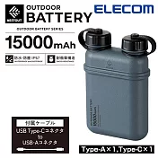 ELECOM NESTOUT戶外型行動電源15000mAh- 灰