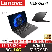 ★記憶體升級★【Lenovo】聯想 Lenovo V15 Gen4 15吋商務筆電 (i5-13420H/8G+16G/512G/W11/一年保)