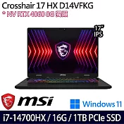 【MSI】微星 Crosshair 17 HX D14VFKG-063TW 17吋/i7-14700HX/16G/1TB SSD/RTX4060/Win11/ 電競筆電