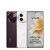 vivo V30e (8G/256G)雙卡5G美拍機※送支架+內附保護殼※ 白