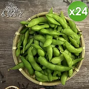 【泰凱食堂】外銷等級非基改冷凍毛豆莢(200g/包-原味/薄鹽 2口味任選)x24包 原味