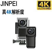 【Jinpei 錦沛】真 4K 解析度、微型運動攝影機、SONY 感光晶片、防水30米、APP 即時傳輸、自行車錄影、拇指型攝影機 (贈64GB) 黑色