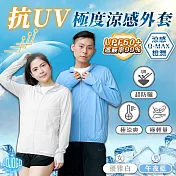 JOJOGO 抗UV極度涼感外套(女) L 優雅白