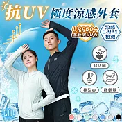 JOJOGO 抗UV極度涼感外套(女) L 珠光灰