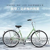 BIKEONE MG9 LITE 24吋單速日式小清新內置磨電燈低跨點設計淑女車復古式美學婆婆媽媽姐妹學生通勤自行車代步最佳首選  蘋果綠