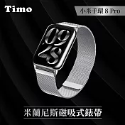 【Timo】小米手環9 Pro/8 Pro專用 米蘭尼斯磁吸式錶帶  銀色