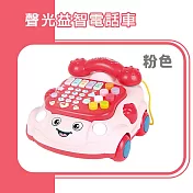 【Playful Toys 頑玩具】聲光益智電話車 (嬰兒玩具 寶寶音樂玩具 早教故事機) YL78921A 粉紅色