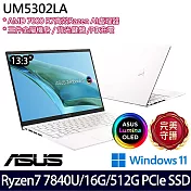 【ASUS】華碩 UM5302LA-0198W7840U 13.3吋/R7 7840U/16G/512G SSD/Win11/ 觸控商務筆電