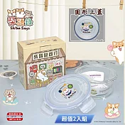 柴語錄-密扣式玻璃保鮮盒(圓)700ml R-100-1W 臺灣製 超值2入組