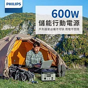 Philips 飛利浦 600W 攜帶式儲能行動電源 DLP8093C (露營/戶外活動/大容量)