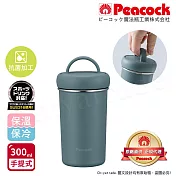 【日本孔雀Peacock】316不鏽鋼 手提式City城市 咖啡杯 保冷保溫杯300ML(上蓋可拆洗)-三色任選 藍