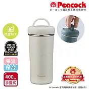 【日本孔雀Peacock】316不鏽鋼 手提式City城市 咖啡杯 保冷保溫杯400ML(上蓋可拆洗)-三色任選 白