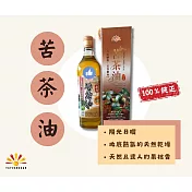 【亞源泉】一番搾100% 苦茶油禮盒 600ml