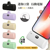 MCK 直插式 Type-C款 PD快充 口袋行動電源(臺灣製造) 黑色