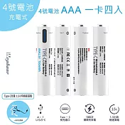 Wephone 4號AAA USB充電式電池 750mWh 充電鋰電池(附一對四充電線)