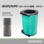 【acerpure】4 in 1 HEPA Filter濾網 APF271(適用AP972-50B)