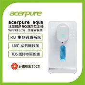 【acerpure】Acerpure Aqua 冰溫順熱RO濾淨飲水機 WP743-60W(DIY 水線安裝版)