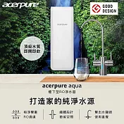 【acerpure】Acerpure Aqua 櫥下型RO濾水器 400G(RP722-10W)