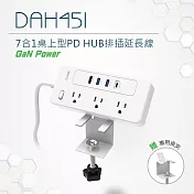 【DIKE】7合1桌上型65W GaN PD HUB 3插3P排插延長線 4K影像傳輸/充電/擴充/投影(DAH451)  白