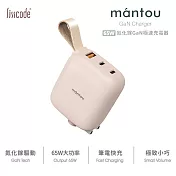 【Lisscode】Mantou 65W氮化鎵PD充電器｜2C+1A｜夕陽粉 LA-65-PK / LA-65