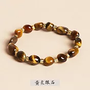 【水星記】招正財好人緣增自信天然不規則隨形強運水晶手鍊 黃虎眼石
